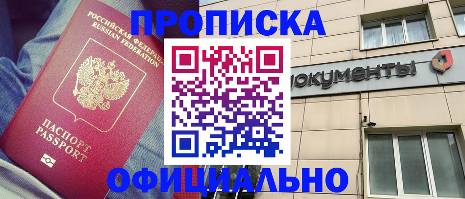 временная регистрация госуслуги в Владивостоке