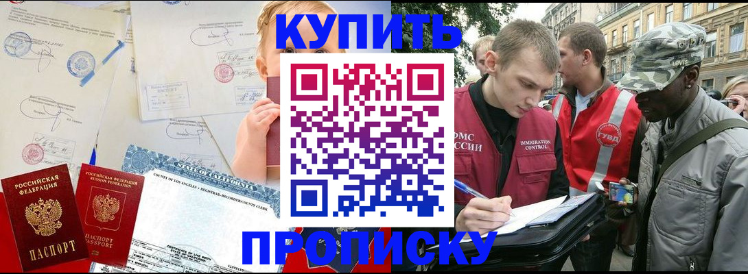 временная регистрация собственник в Владивостоке