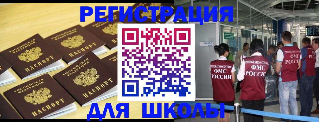 временная регистрация в квартире в Владивостоке
